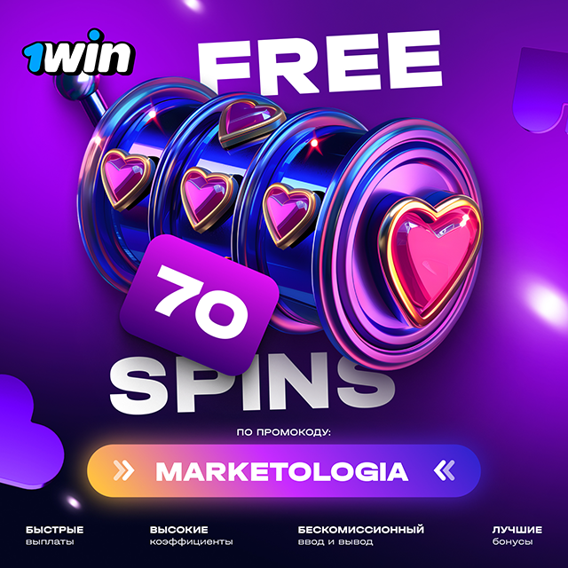 free spins at 1win